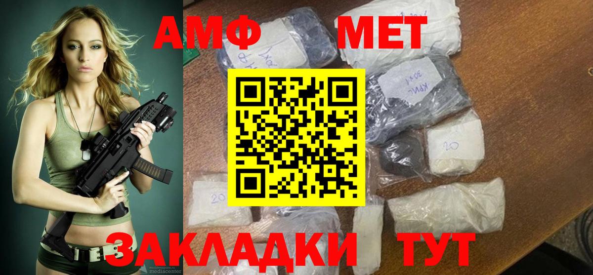 Прохладный  АМФЕТАМИН Розовый  Вход с VPN 
