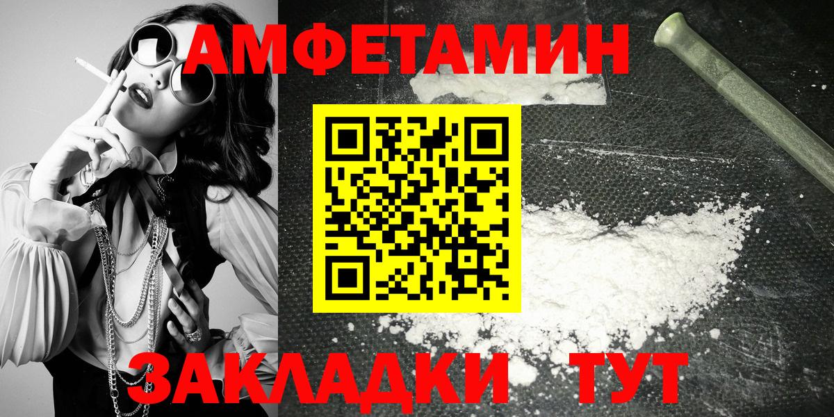 Амфетамин Розовый Прохладный