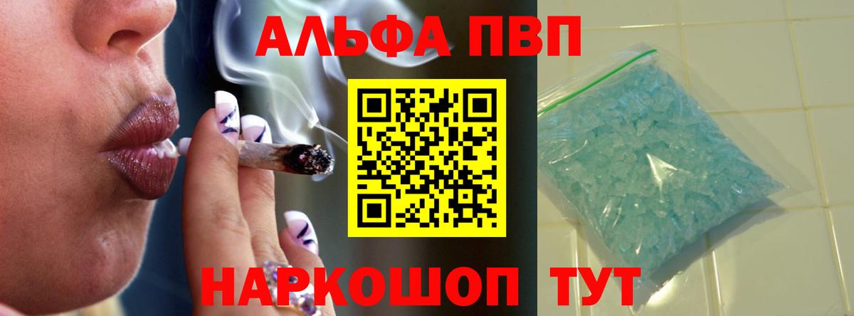 А ПВП Crystall Прохладный