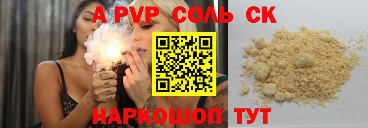 Alpha-PVP СК КРИС Прохладный