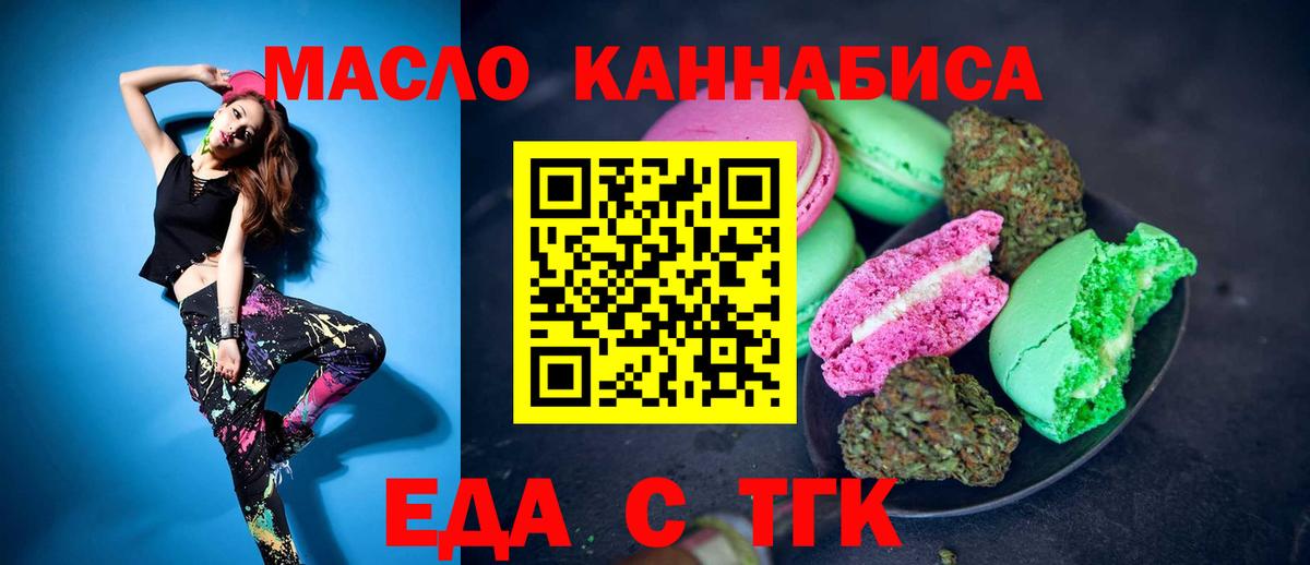 Печенье с ТГК конопля  Прохладный 