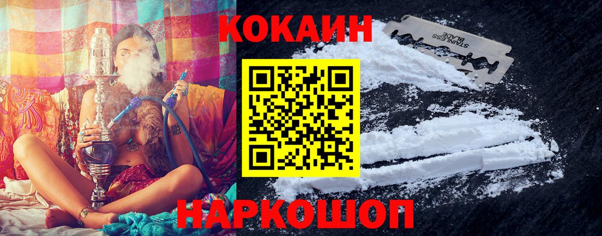 Кокаин Боливия  Кокаин FishScale  КОКАИН  Прохладный  Вход с VPN 
