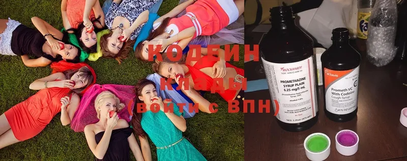 ссылка на мегу вход  Прохладный  Кодеиновый сироп Lean Purple Drank 