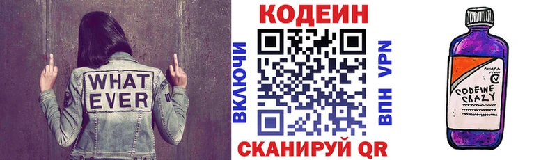 Кодеин Purple Drank  Прохладный 