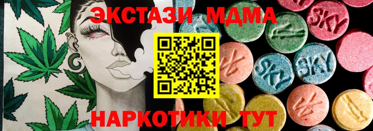 Мяу-Мяу  Кокаин  Вход с VPN  MDMA  Масло ТГК  Плюхи  Прохладный  Конопля 