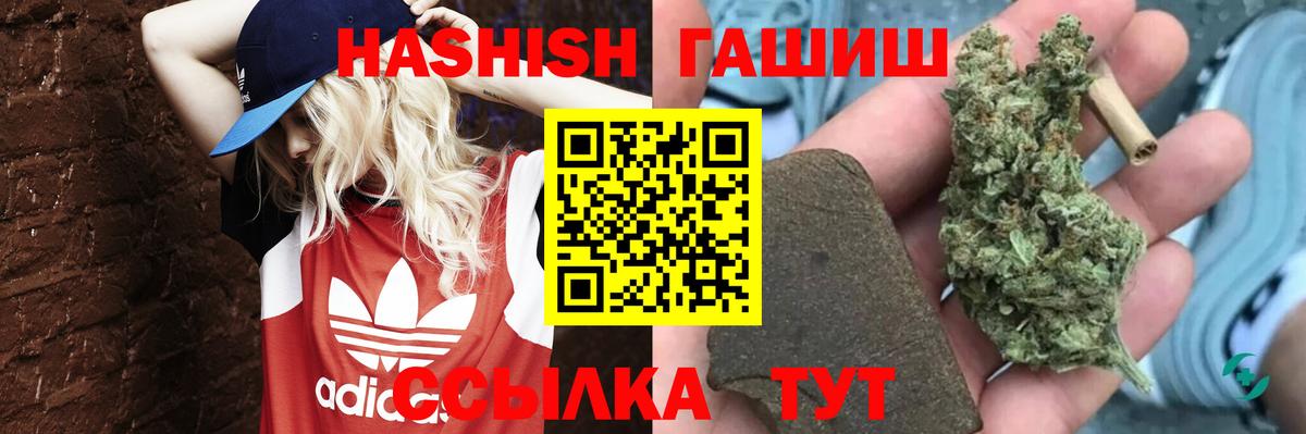 ГАШ убойный Прохладный