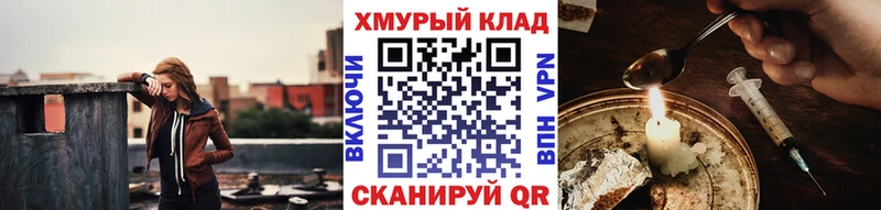 где можно купить   Прохладный  маркетплейс состав  ГЕРОИН герыч 