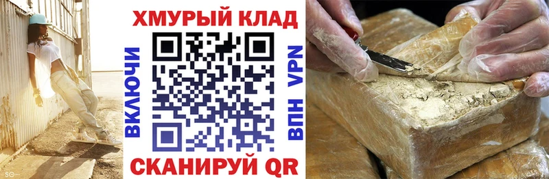 Героин гречка Прохладный