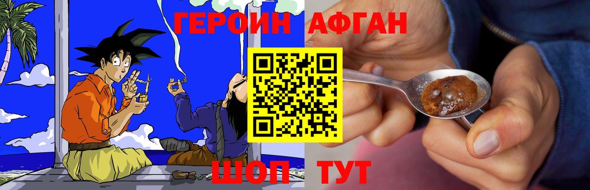 ГЕРОИН Heroin Прохладный