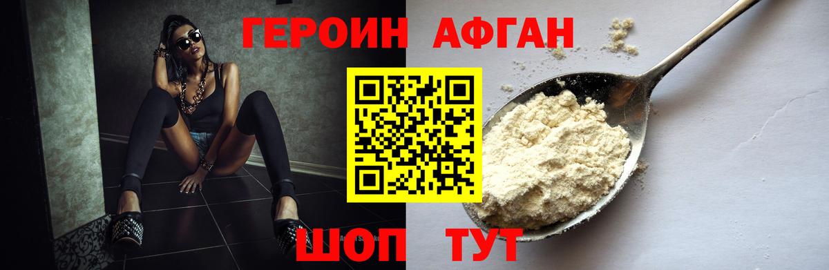 Прохладный  Героин  Вход с VPN  Героин герыч 