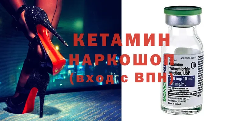 КЕТАМИН ketamine  Прохладный 