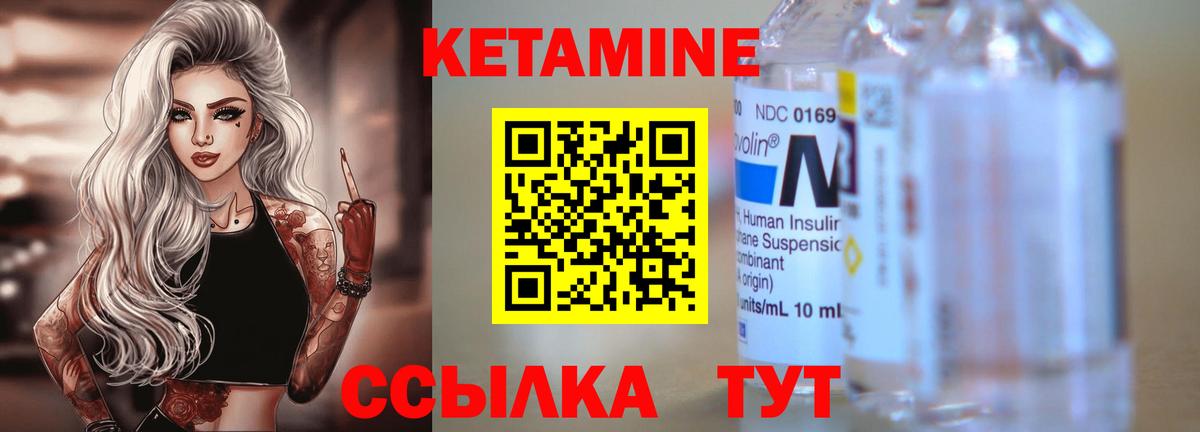 Кетамин VHQ Прохладный
