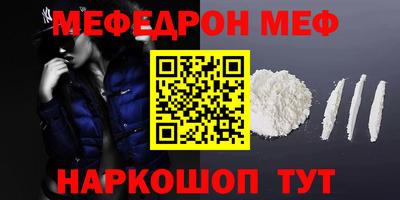 мефедрон Камышлов