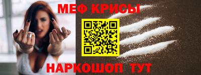 мефедрон Камышлов