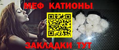 мефедрон Камышлов