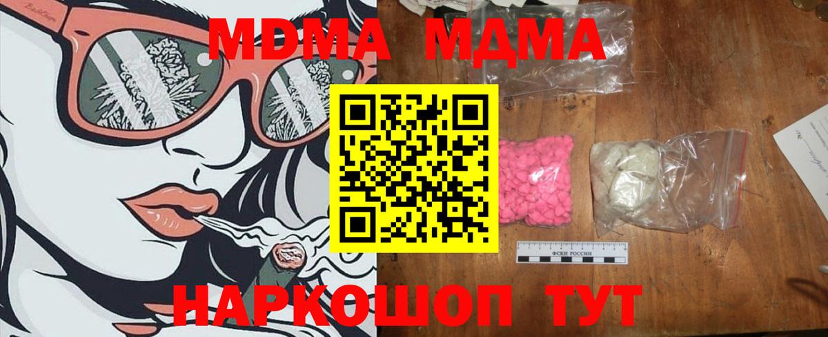 Прохладный  МДМА молли  МДМА VHQ  MDMA  Вход с VPN 