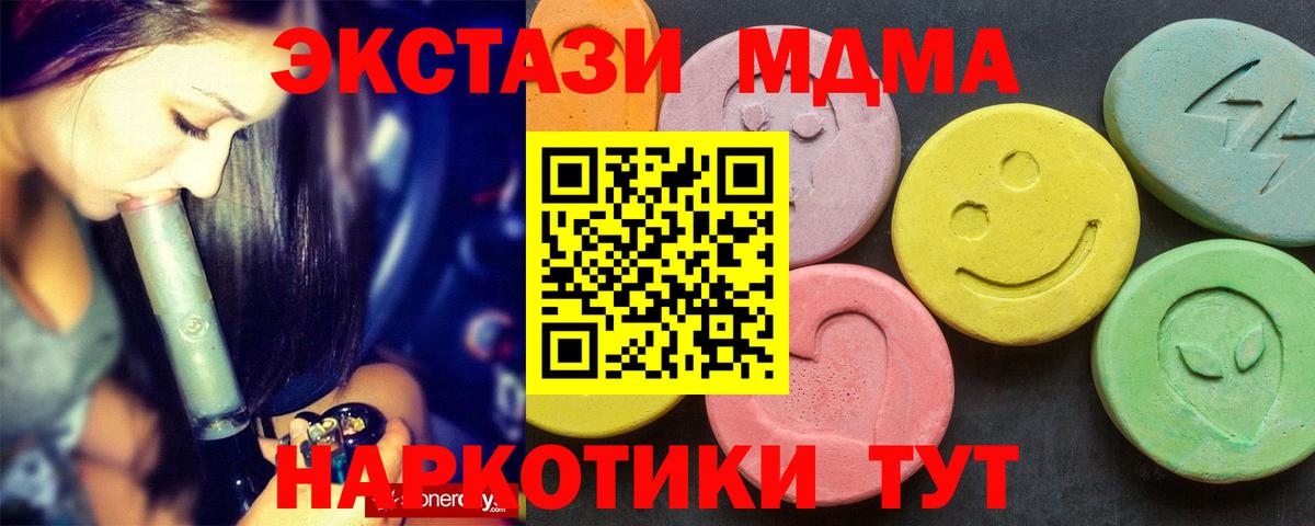 MDMA кристаллы  Прохладный  MDMA  МДМА кристаллы 