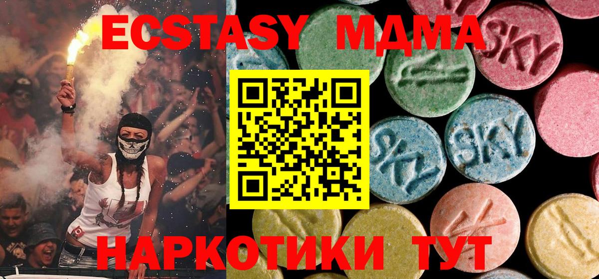 МДМА молли Прохладный
