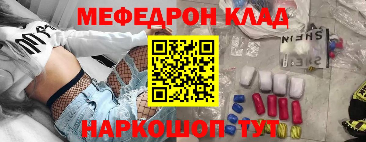 МЯУ-МЯУ  Прохладный  МЯУ-МЯУ  Меф VHQ 