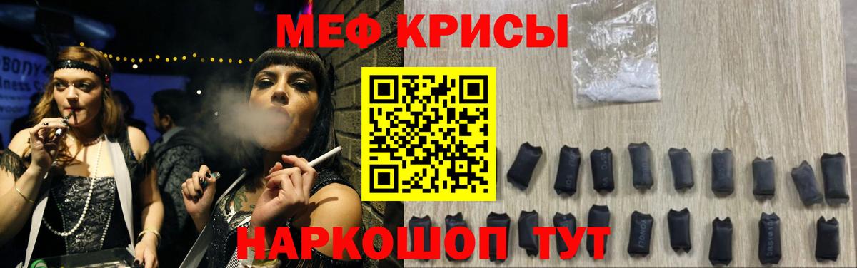 Меф мука Прохладный