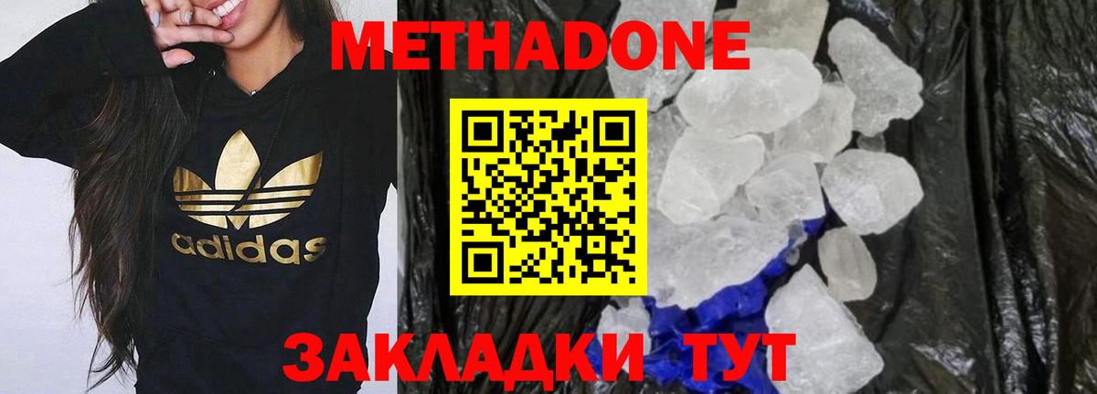 Метадон methadone  МЕТАДОН VHQ  Прохладный 