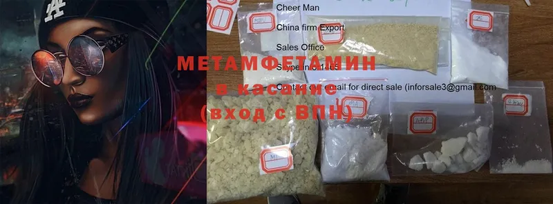 Метамфетамин Methamphetamine  как найти наркотики  Прохладный 