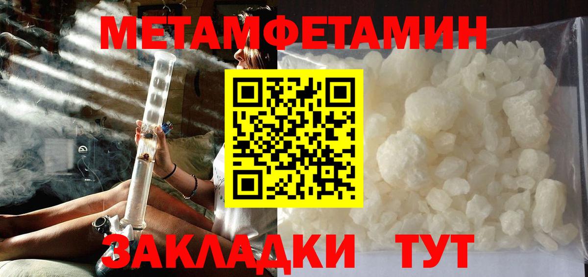 Метамфетамин Methamphetamine  МЕТАМФЕТАМИН  Метамфетамин Methamphetamine  Прохладный  Вход с VPN 