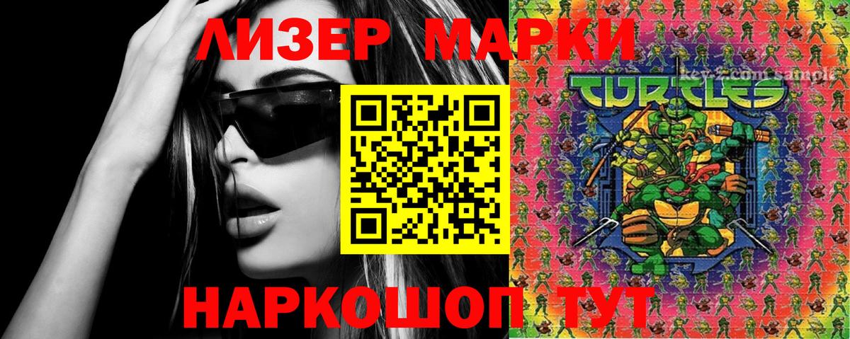 Наркотические марки 1500мкг  Наркотические марки 1500мкг  Прохладный 