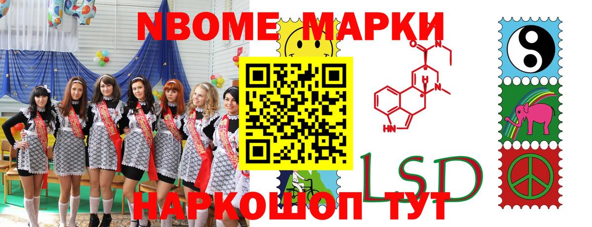 Марки N-bome  Марки NBOMe 1,8мг  Вход с VPN  Прохладный 