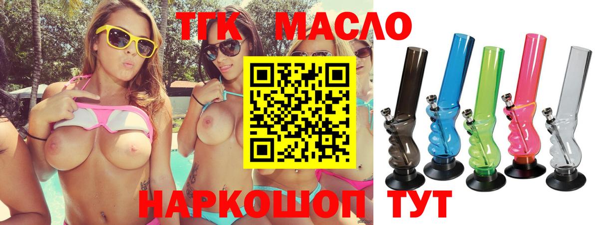 omg вход  ТГК Wax  Дистиллят ТГК THC oil  Вход с VPN  Прохладный 
