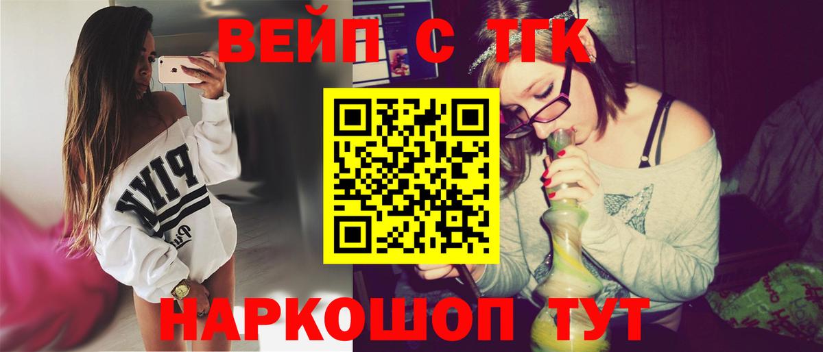 Дистиллят ТГК вейп Прохладный